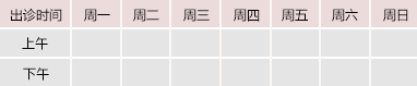 红桃视频喷水AV一区御方堂中医教授朱庆文出诊时间